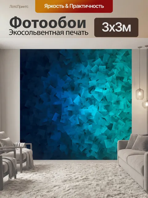 Фотообои Графический