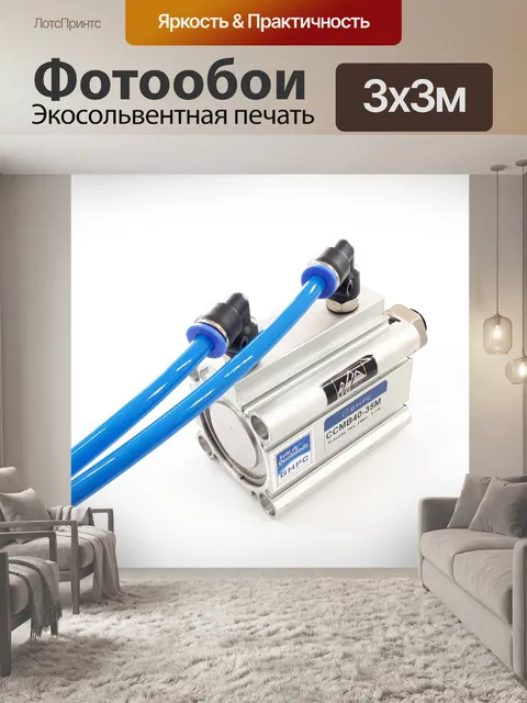 Фотообои Цилиндр
