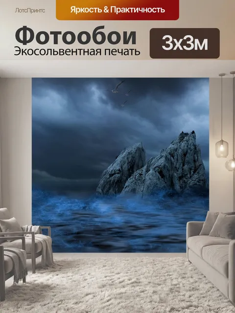 Фотообои рок