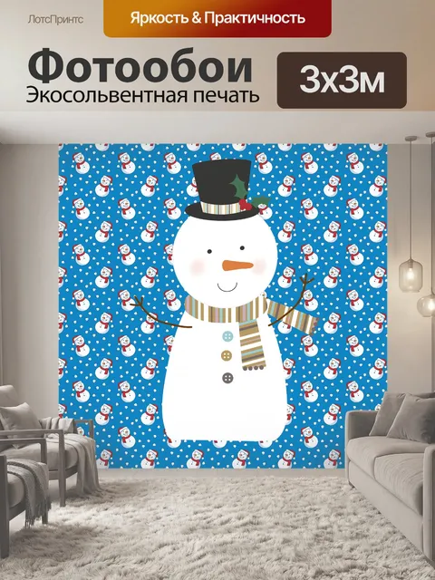 Фотообои Снеговик