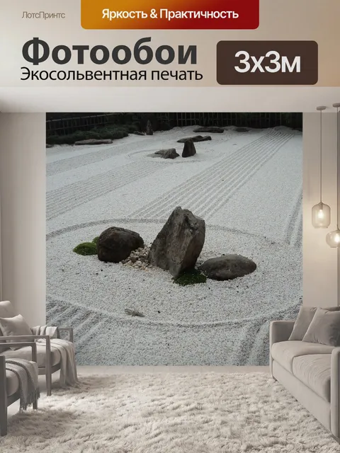 Фотообои Мир