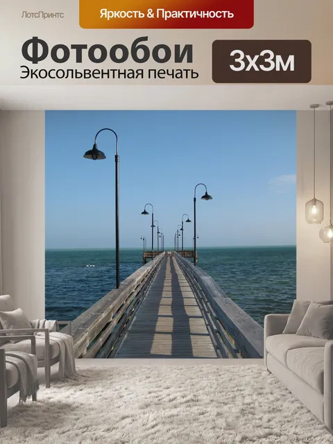 Фотообои Флорида