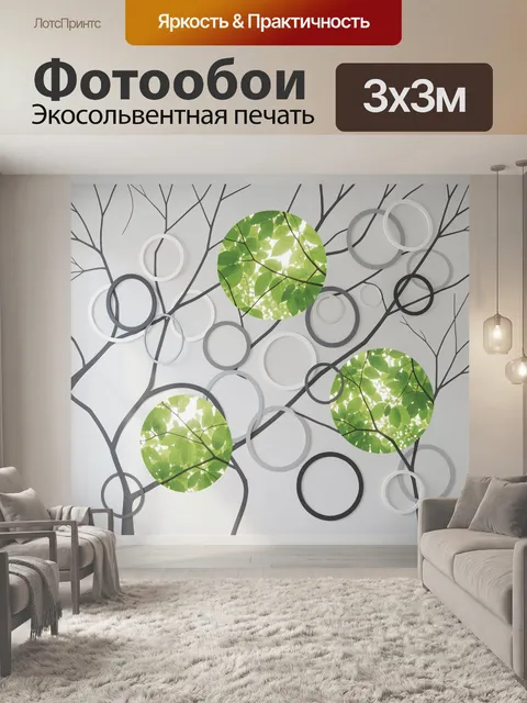 Фотообои Абстрактные ветви с зелеными листьями
