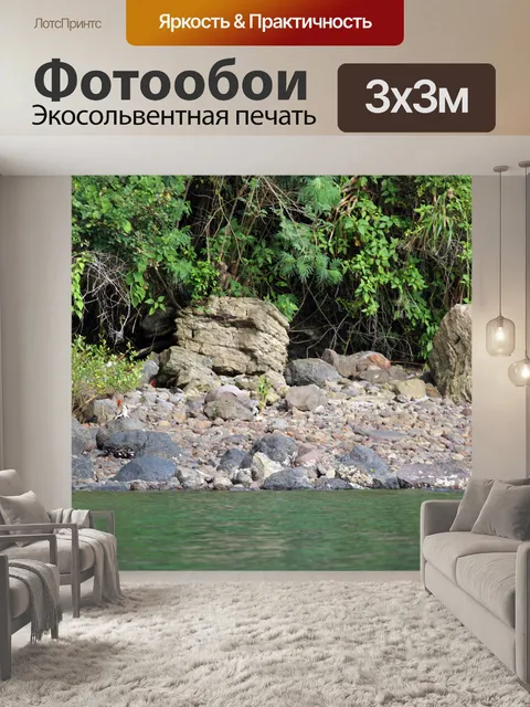 Фотообои камней и деревьев 2