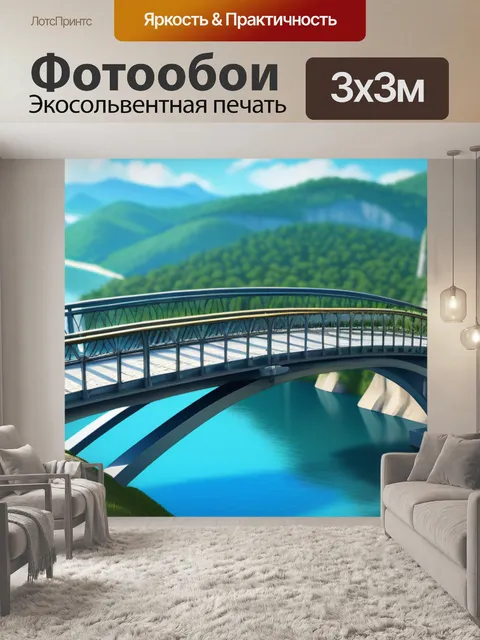 Фотообои пейзаж с мостиками