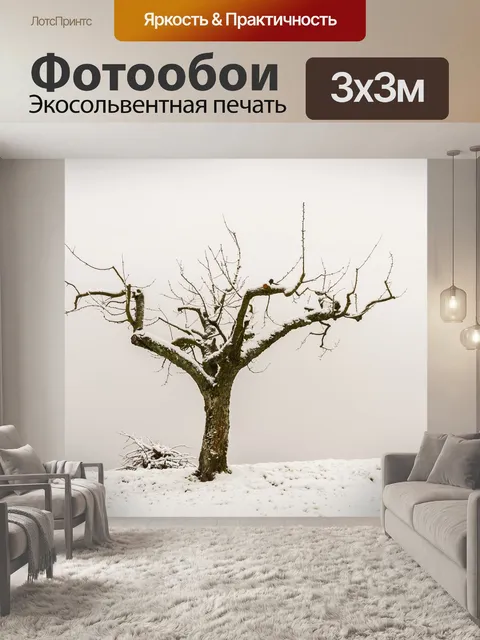 Фотообои Дерево