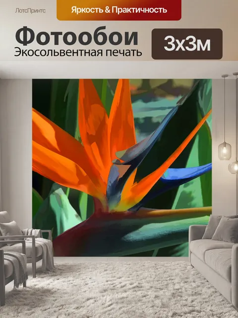 Фотообои Цветок райской птицы