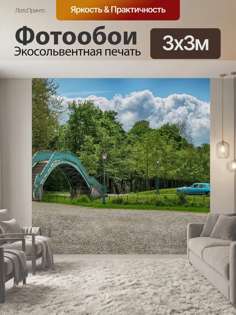 Фотообои Мост