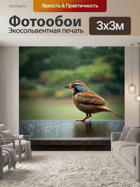 Фотообои птица, изъявшаяся на фоне дождливого пейзажа, в технике импрессионизма с мягкими мазками и размытыми краями…