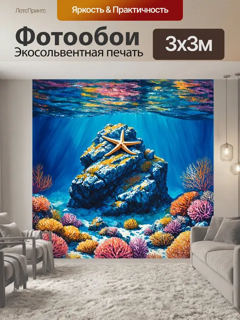 Фотообои камень изображают подводные скальные образования, покрытые яркими кораллами и морскими растениями