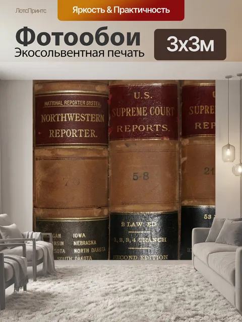Фотообои Шипы Книги