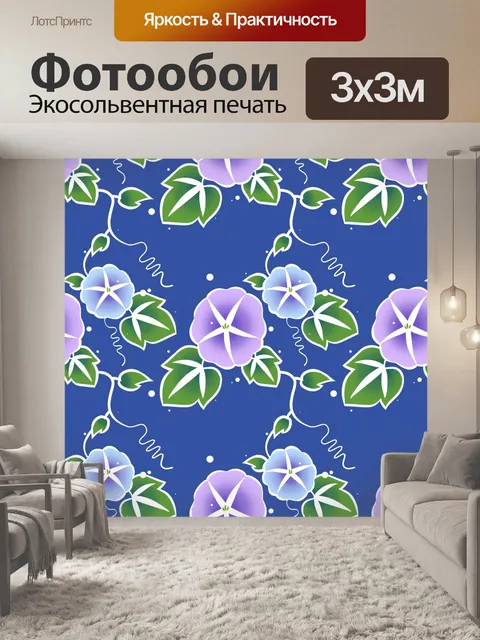 Фотообои синяя ткань