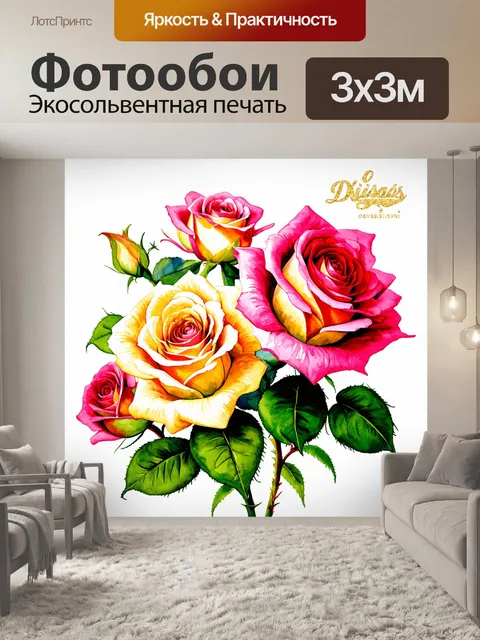 Фотообои розы в стиле декоративная акварель, использование золотых акцентов для придания изысканности