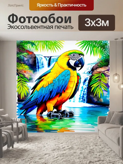 Фотообои яркий попугай ара на фоне тропического водопада, переливающегося яркими цветами