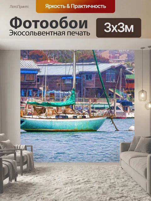 Фотообои Морро-Бэй