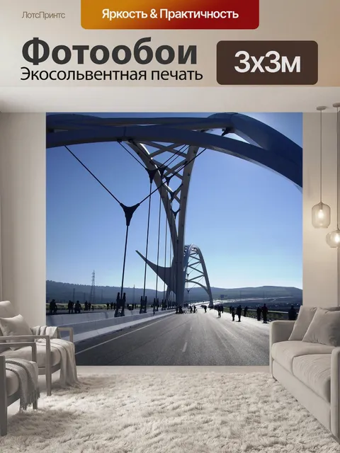 Фотообои Кордова