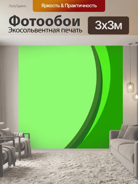 Фотообои Зеленый фон Clipart