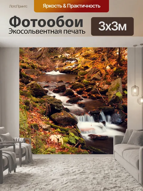 Фотообои Крик осенью