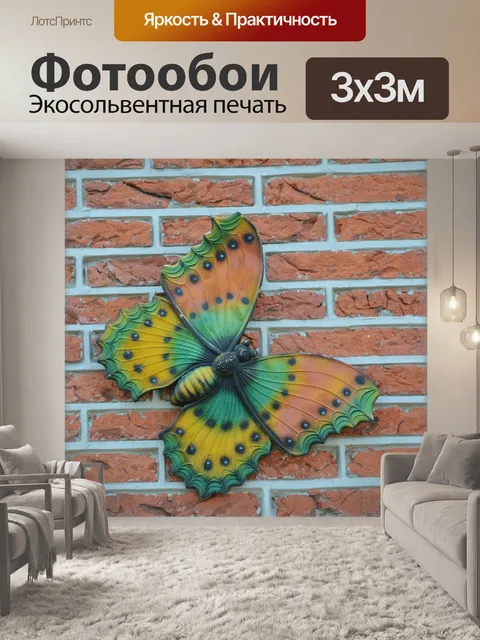 Фотообои Бабочка