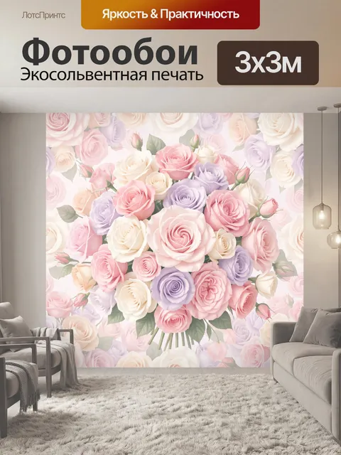 Фотообои Нежные розы в пастельных тонах