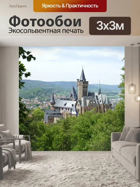 Фотообои Замок