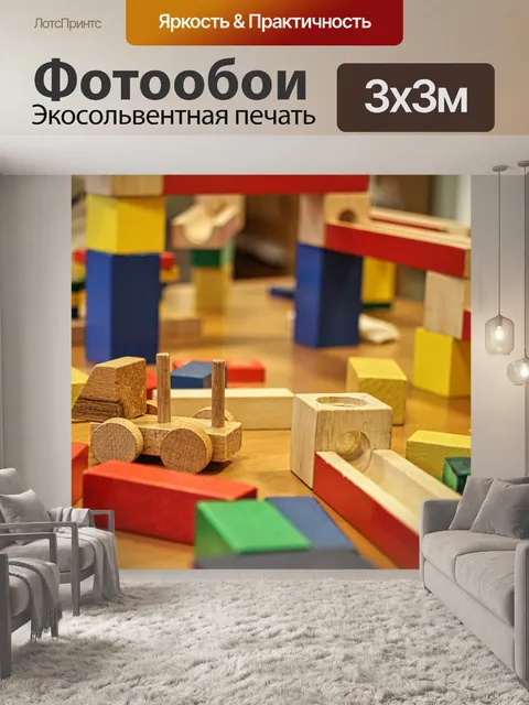 Фотообои Строительные блоки
