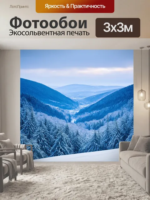 Фотообои словно по волшебству