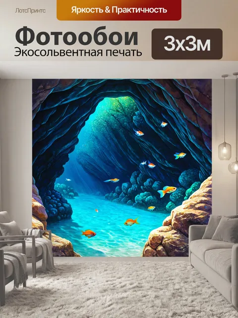 Фотообои камень, показывающие гроты подводного мира, где каменные своды струятся сквозь кристально чистую воду