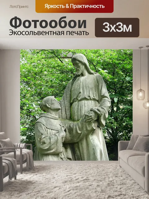 Фотообои Скульптура