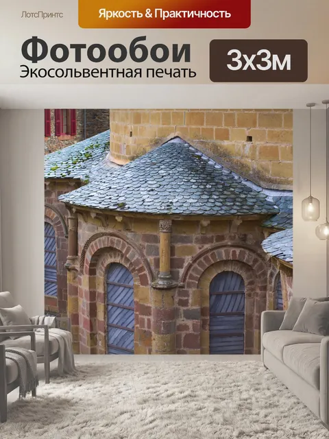 Фотообои Средневековый