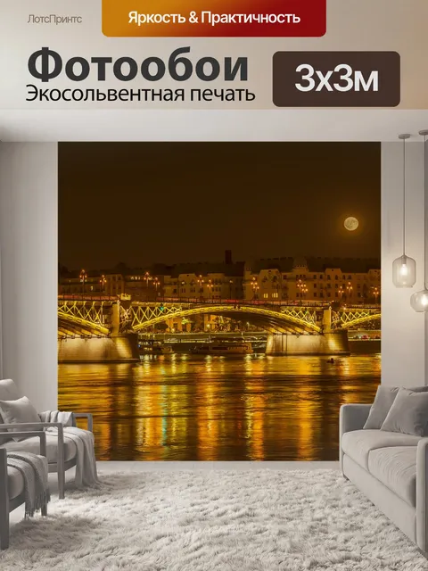 Фотообои Полнолуние