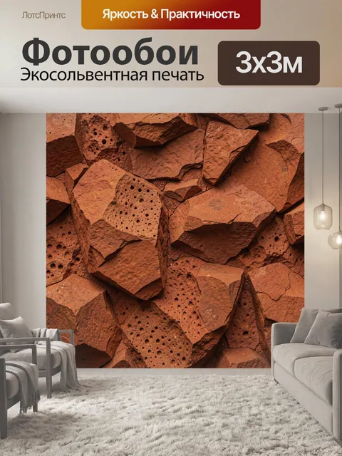 Фотообои Пробковые камни и терракота