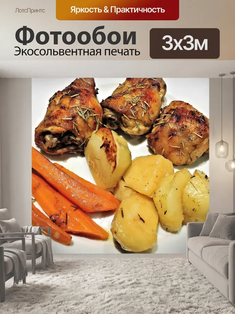 Фотообои Жареные куриные бедра