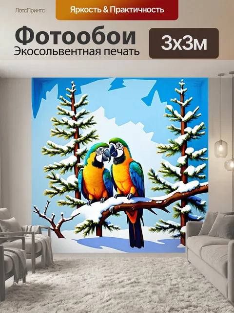 Фотообои зимний пейзаж, где попугаи ара сидят на заснеженных ветках елей