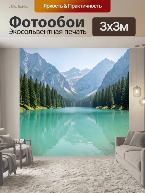 Фотообои Горное озеро среди елей