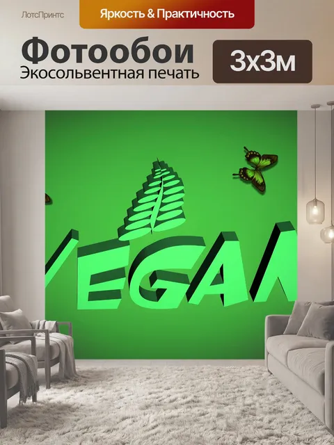 Фотообои Фон