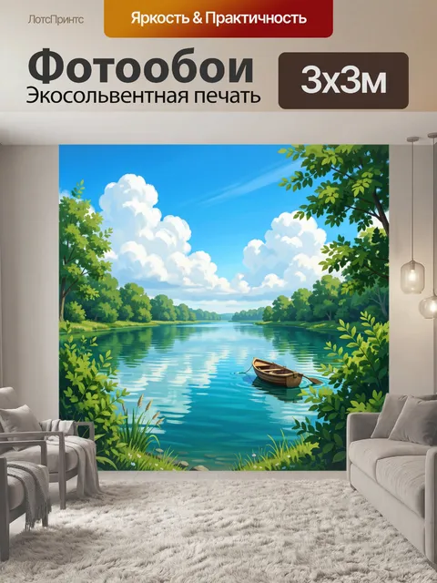 Фотообои Лодка на тихом озере в зелени