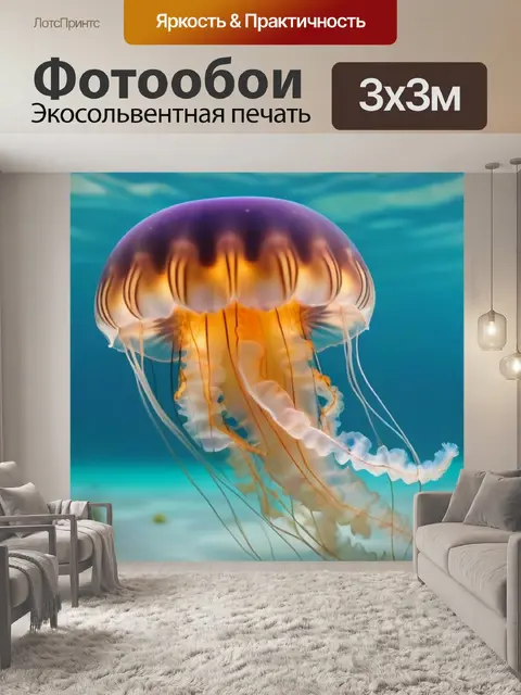 Фотообои плавающие медузы в прозрачной воде