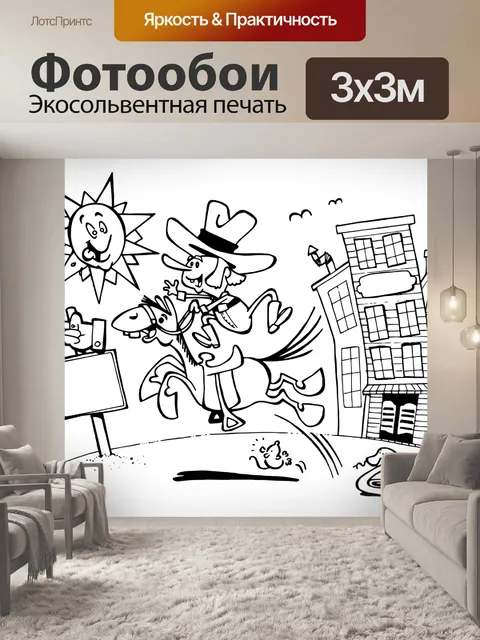 Фотообои Ковбой