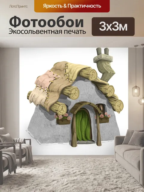 Фотообои Дом