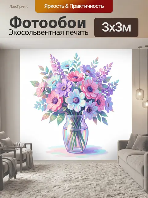 Фотообои Букет полевых цветов в вазе