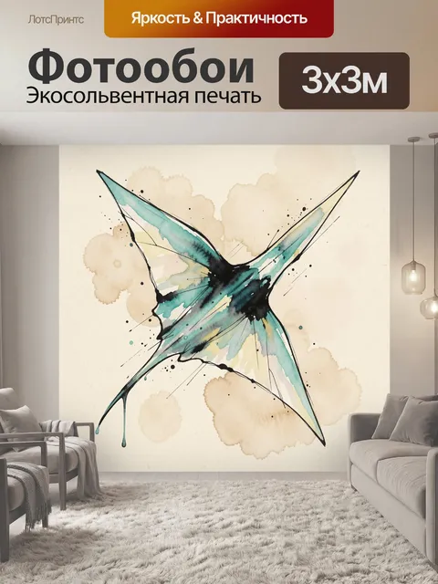 300 × 300 см · Экосольвентная печать