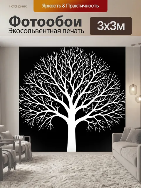 Фотообои Белое дерево на черном фоне