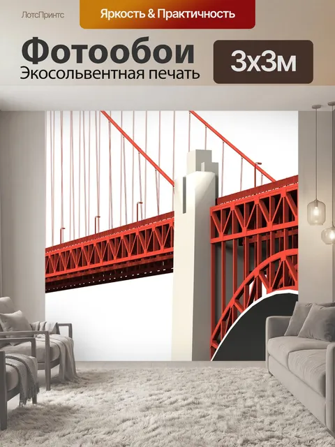 Фотообои Мост золотые ворота