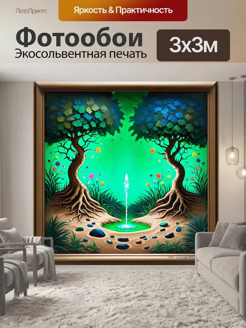 Фотообои в стиле сюрреализма нарисуйте панно с сюрреалистическими элементами сада
