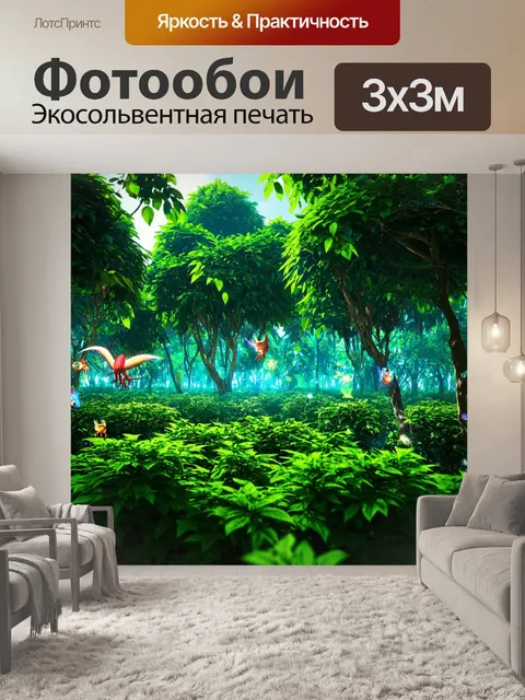 Фотообои природа в стиле футуризм