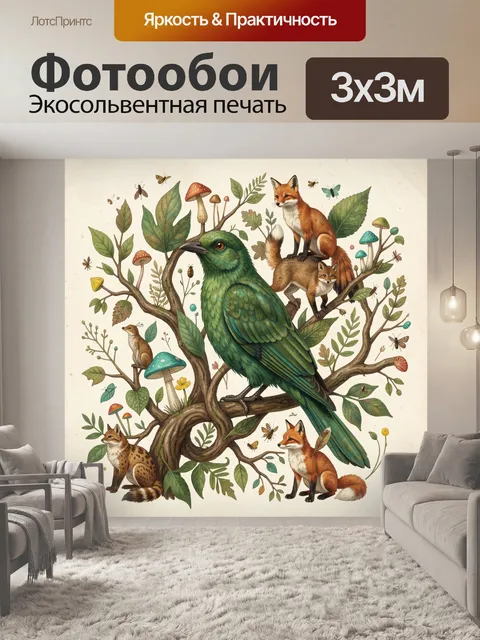 Фотообои Лесные животные и птица на ветвях