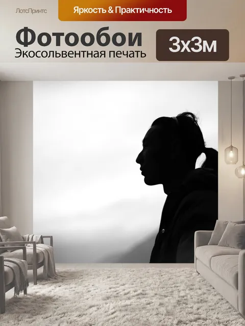 Фотообои Черно белое изображение