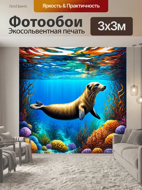 Фотообои тюлень, мирно плавающий среди рифов, его тело обвито водорослями, создавая гармонию с окружающей средой