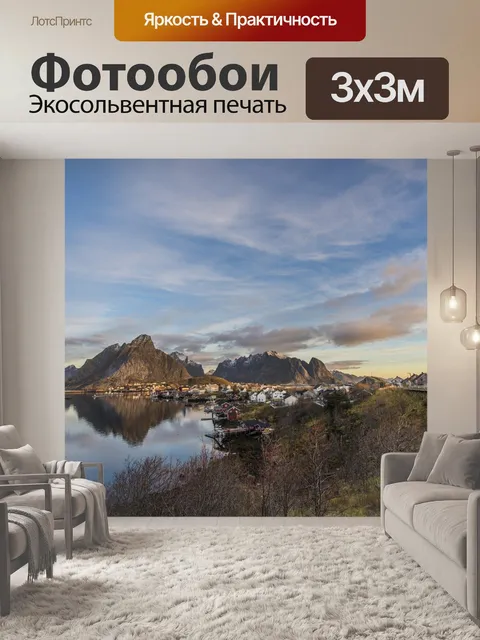 Фотообои Восход солнца